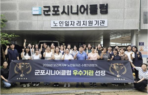 군포시니어클럽, '보건복지부 노인일자리 평가 5년 연속 우수기관 선정'