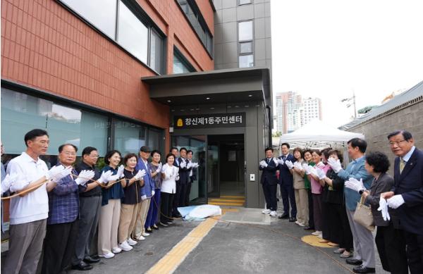 종로구, 창신1동주민센터 개청식 기사 이미지