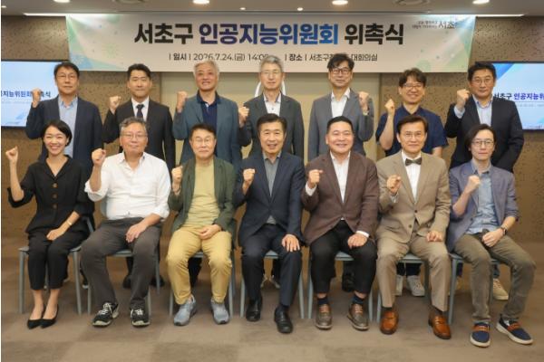 서초구, '인공지능위원회' 출범...안전하고 신뢰받는 AI 행정 구현 기사 이미지