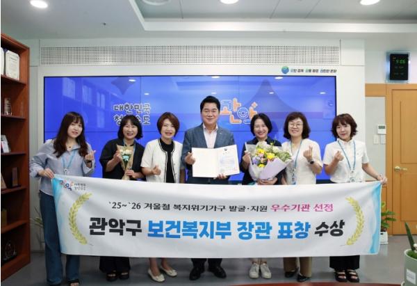 관악구, 주민과 함께하는 위기가구 발굴 우수성 인정…보건복지부 장관상 수상 기사 이미지