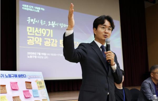 청년이 오래 머무는, 청년이 주인 되는 노원 만든다...노원, 대학총학생회연합회와 업무협약으로 정책참여와 소통 폭 넓혀 기사 이미지