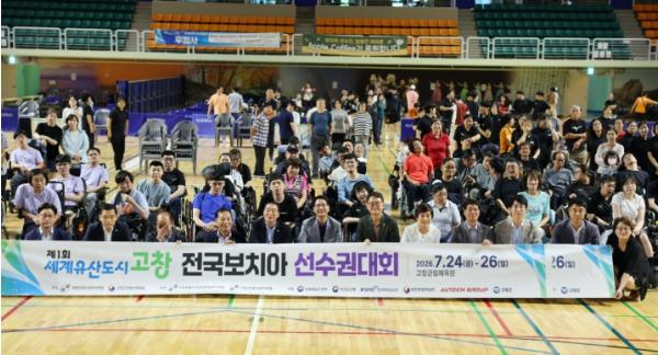 고창군, ‘제1회 세계유산도시 고창 전국보치아선수권대회‘ 성황리에 열려 기사 이미지