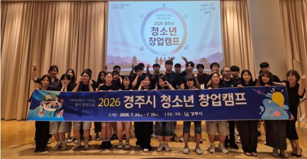 경주시, 지역 창업 현장에서 미래 진로 찾는다 기사 이미지