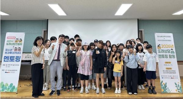 서산문화복지센터, 청소년방과후아카데미 또래상담멘토링 2차 활동 운영 성료 기사 이미지