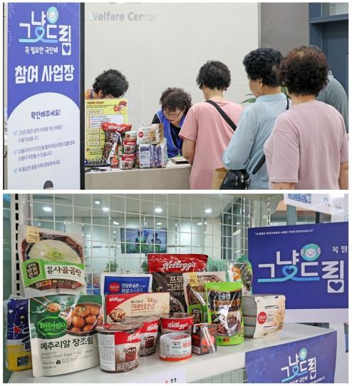 임실군, 복지 사각지대 해소 ‘그냥드림사업’ 본격 시행 기사 이미지