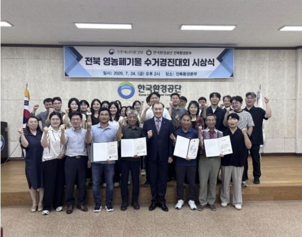 진안군, 영농폐기물 수거 경진대회서 우수한 성과 거둬 기사 이미지