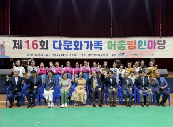 진안군, 제16회 다문화가족 어울림 한마당 행사 개최 기사 이미지