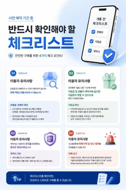 방미통위, 갤럭시Z8 지원금 약속 과장광고 주의하세요! 기사 이미지