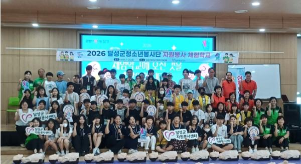 달성군 청소년들, 여름방학 ‘빛·나·봉’ 체험학교로 뭉친다! 기사 이미지