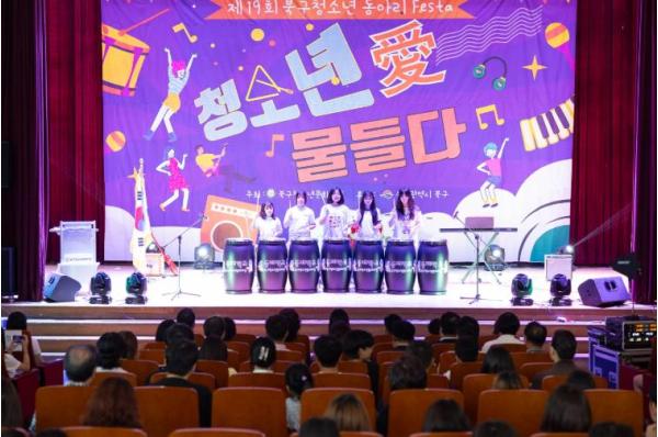 부산 북구, ‘제19회 북구 청소년 동아리 페스타’ 성황리 개최  기사 이미지