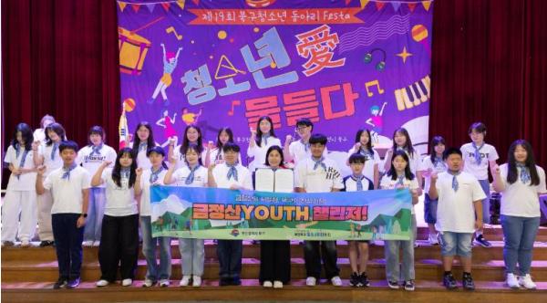 부산 북구, ‘금정산 유스 챌린저’ 발대식 개최 기사 이미지