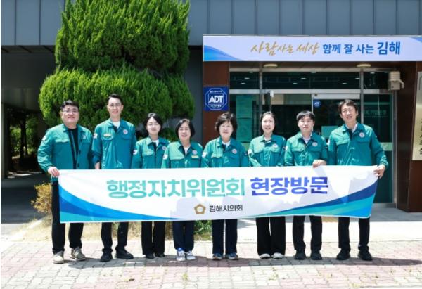김해시의회 행정자치위원회, 제280회 임시회 기간 중 현장점검 실시