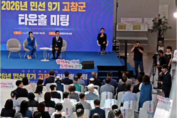 “함께여는 미래, 도약하는 고창” 심덕섭 고창군수, 첫 타운홀미팅 열어 기사 이미지