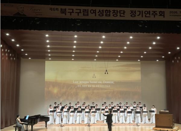 북구구립여성합창단, 제6회 정기연주회 ‘포레 레퀴엠’ 성황리 개최  기사 이미지