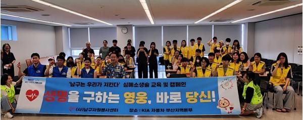(사)부산남구자원봉사센터 가족과 함께 배우는 생명의 기술, 심폐소생술 교육․캠페인 기사 이미지