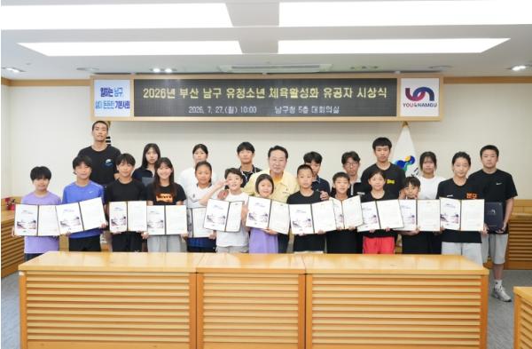 남구, 꿈을 향해 달리는 체육꿈나무 구청장상 수여 기사 이미지