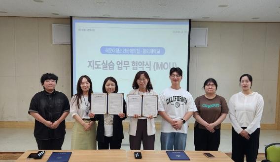 해운대청소년문화의집-동의대, 청소년 성장 지원 업무협약 체결 기사 이미지