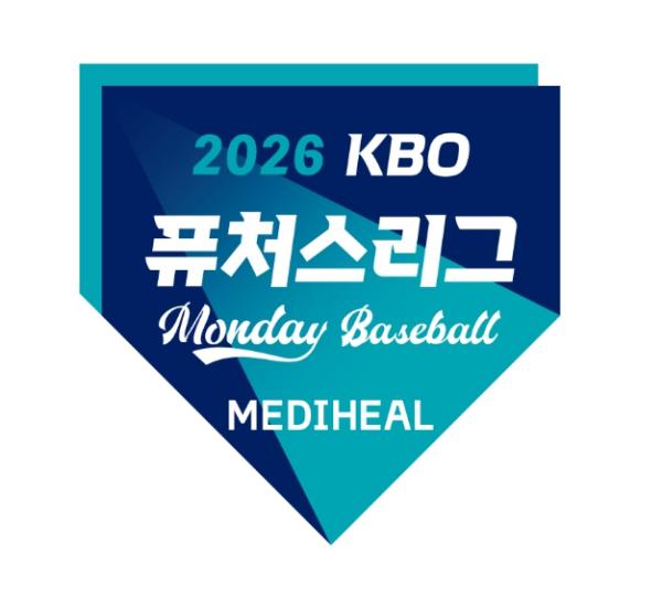 2026 메디힐 KBO 퓨처스리그 ‘먼데이 베이스볼’ 7월 27일(월) 개최