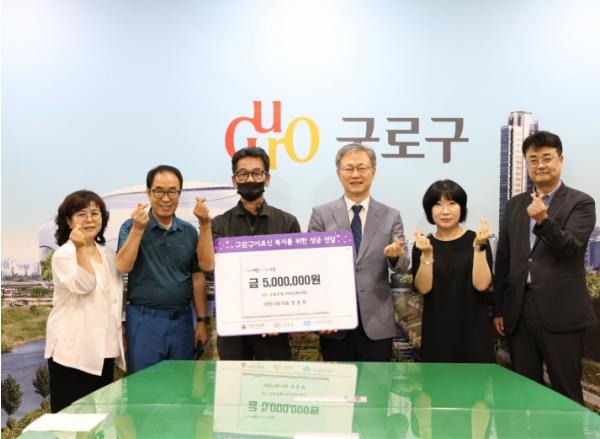 구로구, 어르신 복지증진 위한 성금 전달식 개최 기사 이미지