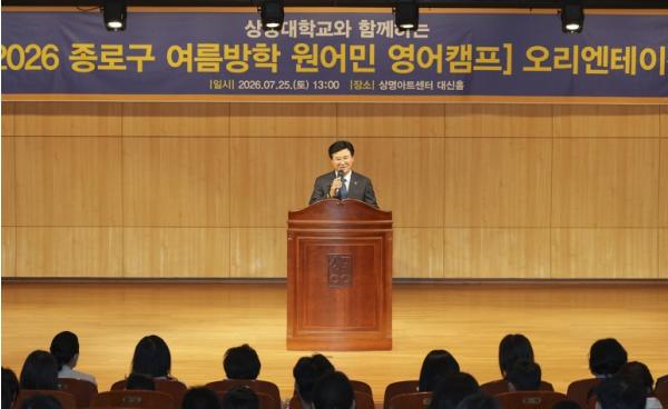 해외연수 부럽지 않은 종로구 원어민 영어캠프 기사 이미지