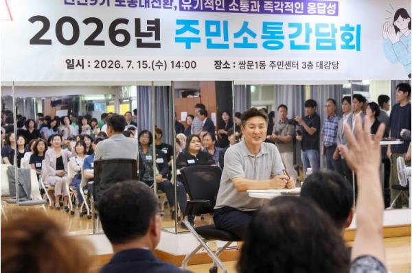 도봉구, 구민과 마주 앉았다…14개 동 순회 소통 기사 이미지