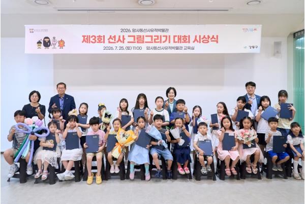 신석기시대 어린이날은 어떤 모습일까?”…강동구, 2026년 기획전‘내 상상 속 신석기시대 어린이날’ 개최 기사 이미지