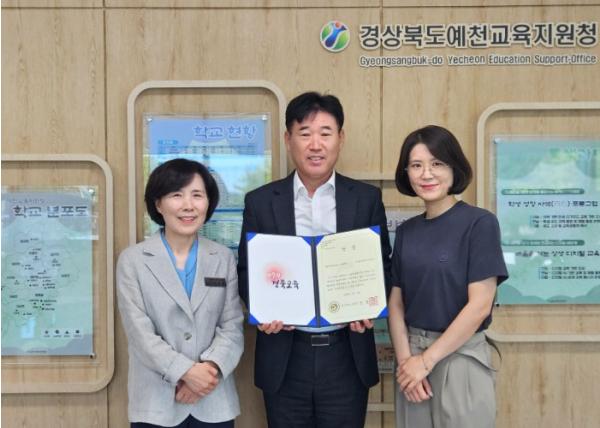 예천교육지원청, 2025년도 사회적경제기업제품 구매 실적 우수기관 선정 기사 이미지