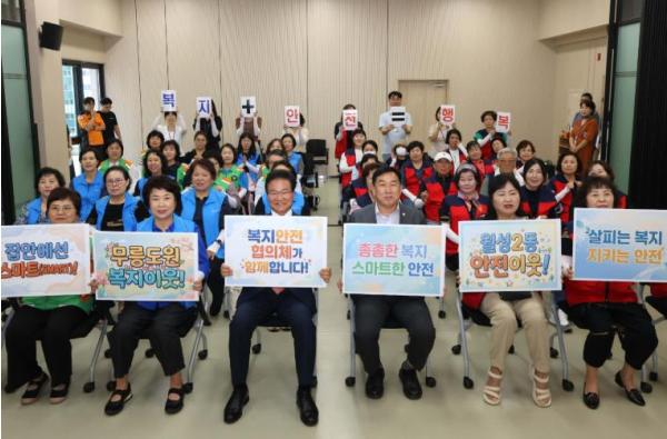 달서구, 스마트 기술과 주민이 함께하는 ‘동(洞) 복지안전협의체’ 출범 기사 이미지