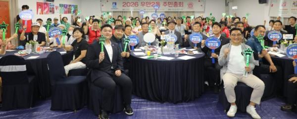 수원시 팔달구 우만2동 주민자치회, 2026년 주민총회 성료 기사 이미지