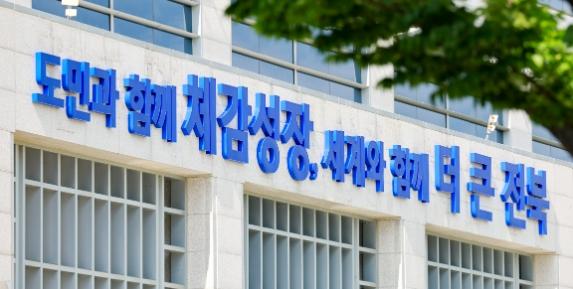 전북도, 현대차 투자 ‘약속에서 이행으로’ 힘 싣는다! 기사 이미지
