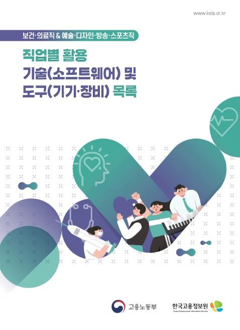 고용노동부 한국고용정보원, 르완다 고용서비스 종사자 대상 제1차 현지연수 실시 기사 이미지