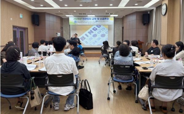 미추홀구, 주민과 함께하는 ‘민관협치 교육 및 소공론장’ 개최