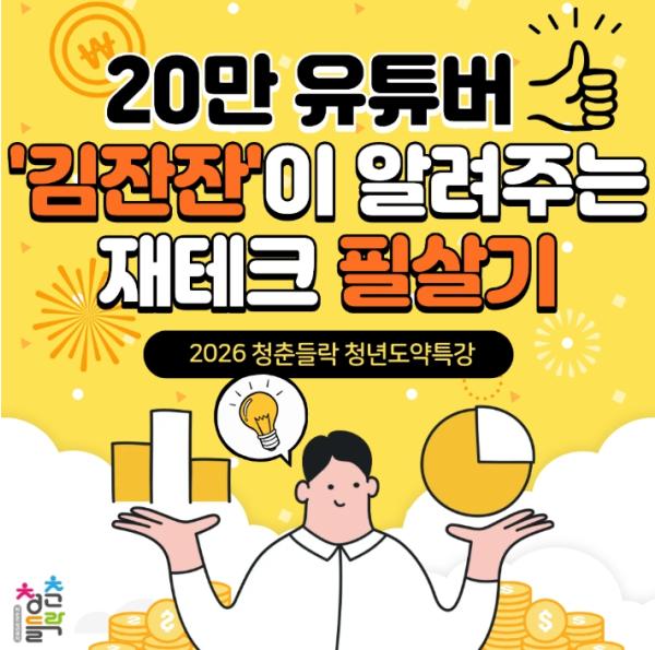 화순군 청년센터, 8월 프로그램 수강생 모집