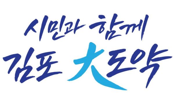 김포시 모담도서관, 오감만족 쿨한 여름 리딩파티 연다