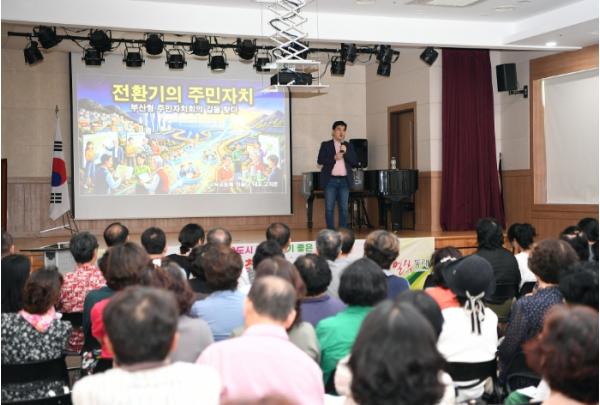 부산 동래구, 2026년 찾아가는 권역별 주민자치 활성화 워크숍 개최 기사 이미지
