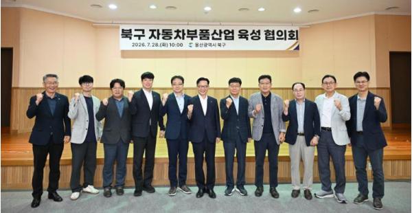 북구, 자동차 부품산업 활로 모색...자동차부품산업 육성 협의회 개최 기사 이미지