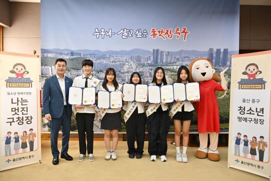 중구, 환경정비 솔선수범 모범 학생 5명 ‘1일 청소년 명예구청장’ 특별 위촉 기사 이미지