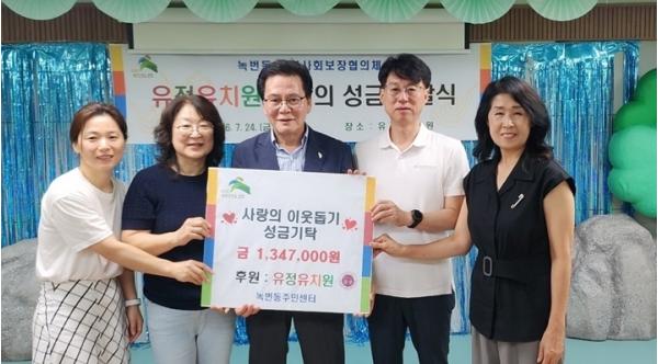 은평구 녹번동, 유정유치원 바자회 수익금 기부로 이웃사랑 실천 기사 이미지