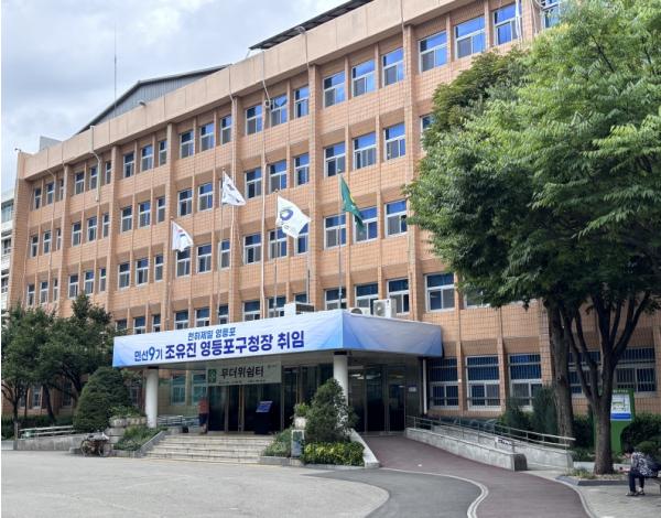 '맞벌이 부모 방학 걱정 던다!' 영등포구, '방학 중 돌봄·교육 프로그램' 운영 기사 이미지
