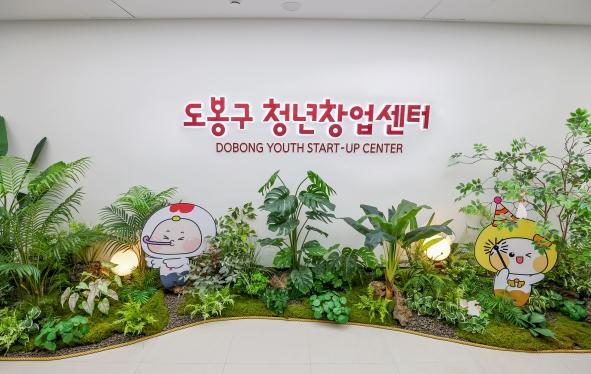도봉구 청년창업센터 입주 2개사(社) 미래핵심 기술 특허 따내 기사 이미지