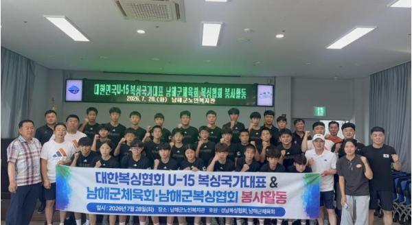 남해 찾은 복싱 꿈나무선수단, 짜장면 나눔 봉사 기사 이미지