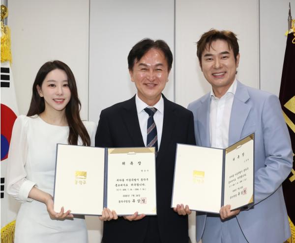 방송인 조충현·황유주, 동작구 홍보대사로 뛴다 기사 이미지