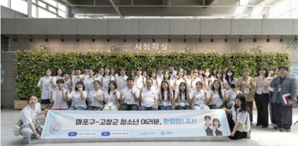 '마포에 온 걸 환영해' 마포구-고창군 청소년의 특별한 만남 기사 이미지