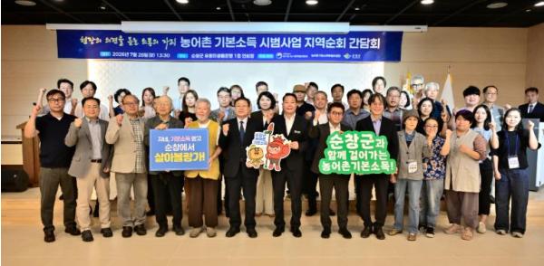 순창군, 대통령 직속 농특위와 농어촌 기본소득 지역 순회 간담회 개최 기사 이미지