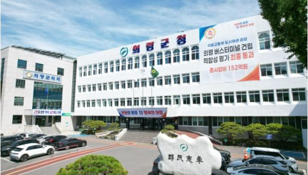 의령군, 민선9기 첫 임시회서 6,219억 추경 확정 기사 이미지