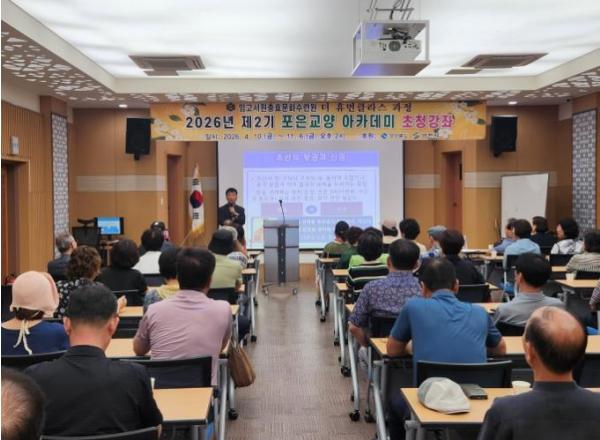 영천시 신병주 교수 초청 '포은교양 아카데미 강좌' 성황리 개최 기사 이미지