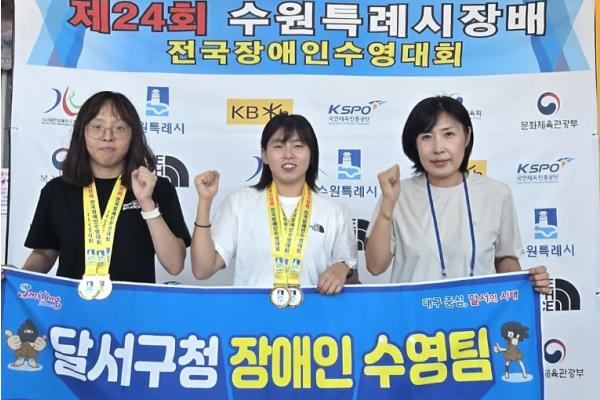 달서구청 장애인 수영팀, 전국대회서 금메달 3개 획득 기사 이미지