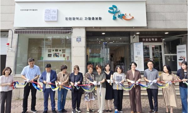 인천미추홀지역자활센터, 자활홍보관 ‘꿈이든’ 개소 기사 이미지