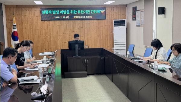 밀양시, 밀양경찰서와 실종 예방 협력체계 강화 기사 이미지