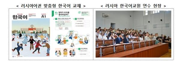 교육부, 러시아 현지 학교에서 케이(K)-팝과 케이(K)-푸드로 한국어 수업한다